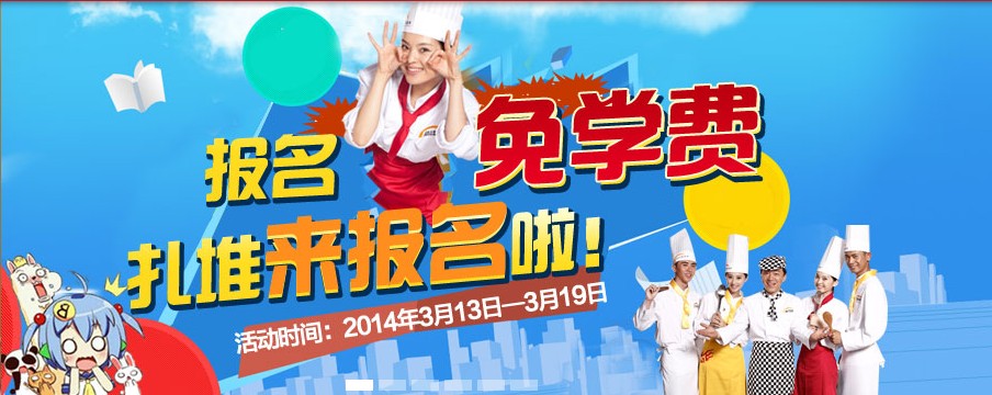 2014W(xu)M