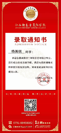 <a href=http://www.movno.net target=_blank class=infotextkey>æ±Ÿè¥¿æ–°ä¸œæ–¹çƒ¹é¥ªå­¦é™¢</a>ç”µå­å½•å–é€šçŸ¥ä¹¦.gif