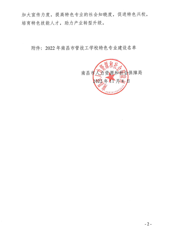 2022ϲйܼW(xu)УɫI(y)O(sh).jpg